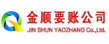 政和讨账公司